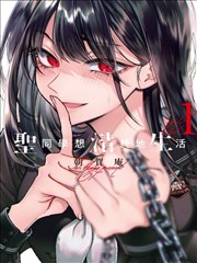 铜锣巷九号 漫画改编封面图