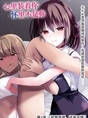 铁皮月光 漫画改编封面图